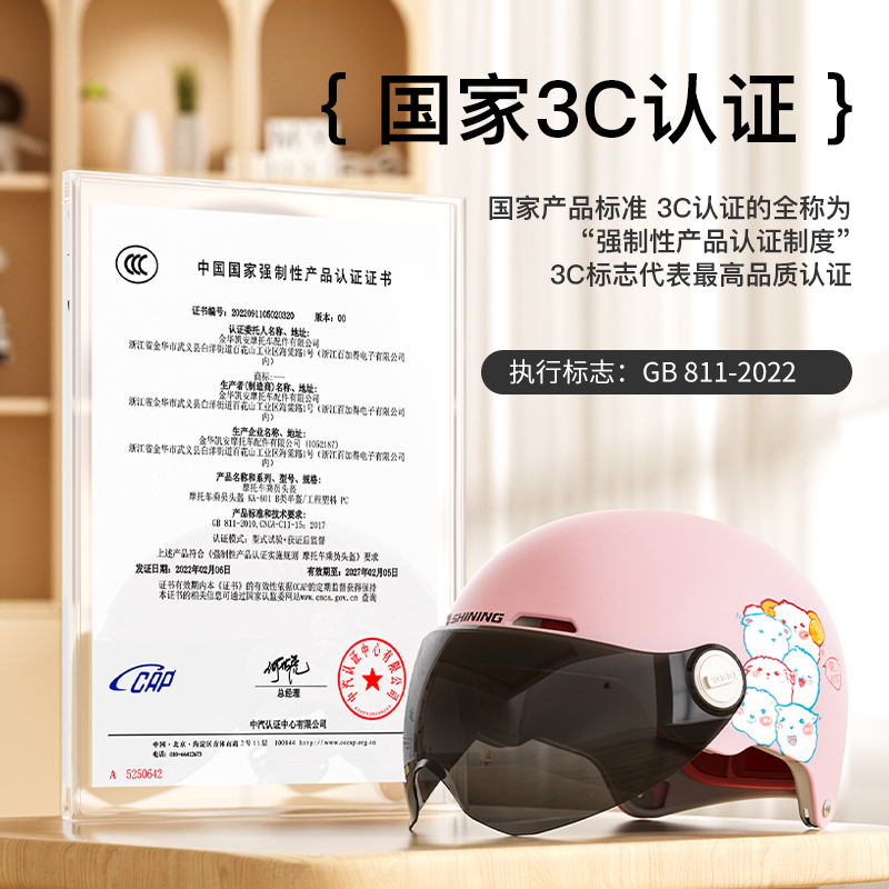 Universal 3C Certified Children's Helmet for Electric Vehicles, Universal for All Seasons (Auto Parts and Accessories) - one-size-3c-certified-childrens-solid-color-transparent-short-visor