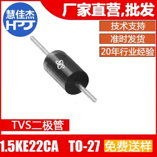TVS二极管 1.5KE22CA 直插双向瞬变抑制二极管插件源头工厂HJJ