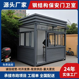 交通收费设备;集成房屋;亭子