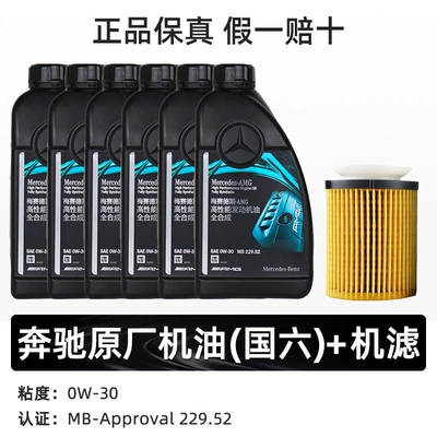 engine oil set is suitable, Gasoline Engine Oil - 6l-national-standard-vi-amg-0w30