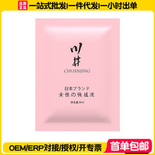 ����Ů�Կ������Һ8ml ���b��yʽŮ���Ԑ۸߳�Һ������Ȥ����Ʒ