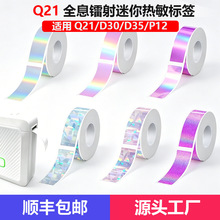 Q21�����z������ӡ�N������phomemo D30ȫϢ�D����������˺���