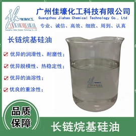 纺织柔软剂;有机硅树脂;脱模油