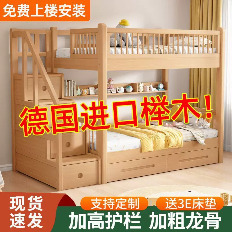 榉木子母床上下铺床二层实木床多功能储物儿童床小户型儿童上下床