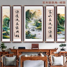 大气五联中堂屋客厅装饰画新中式山水书法农村自建房背景墙壁挂画