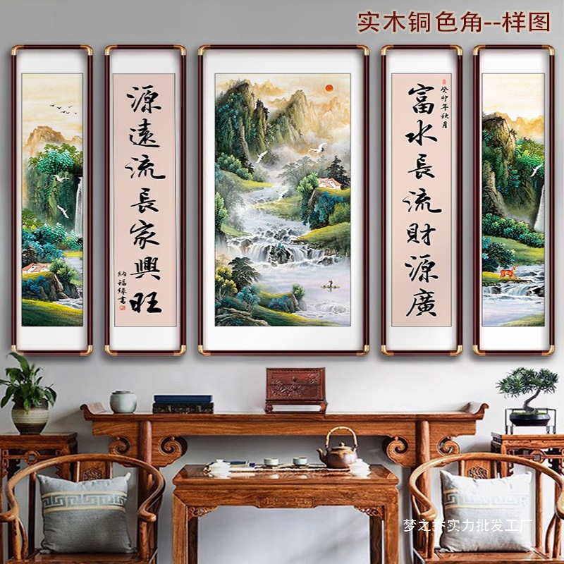 大气五联中堂屋客厅装饰画新中式山水书法农村自建房背景墙壁挂画