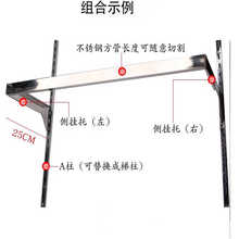 展柜通用不锈钢梯柱斜板托直板托梯柱侧板托A柱层板托货架配件