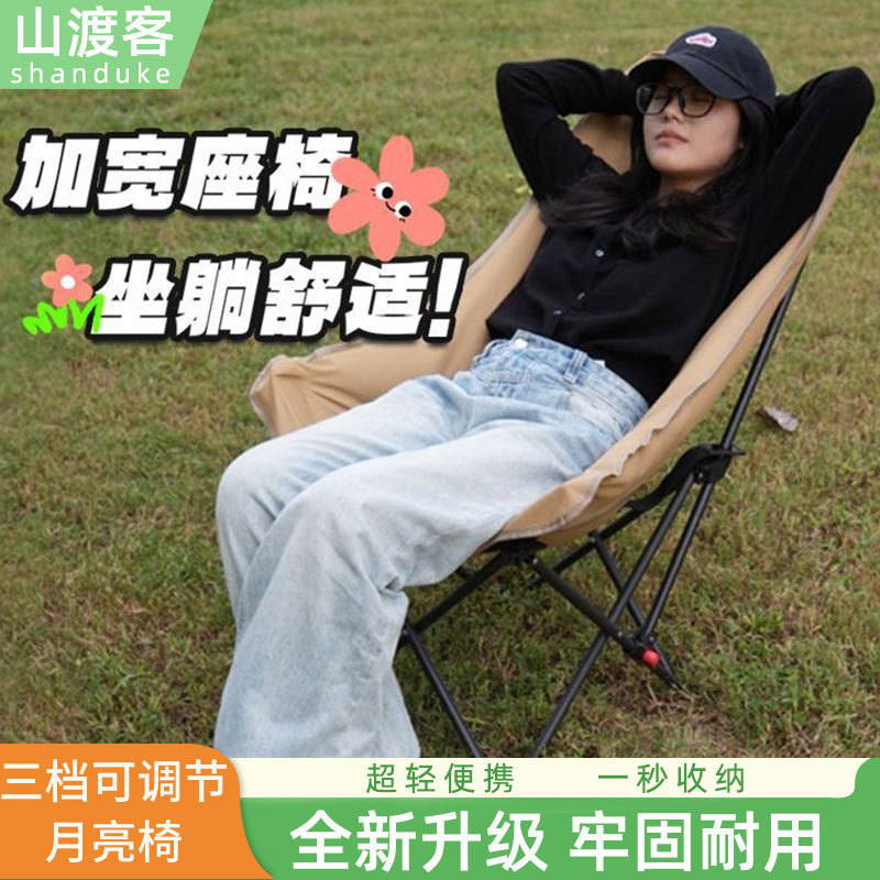 厂家批发折叠椅野营摆摊钓鱼便携式充棉凳午休加棉靠背月亮椅|undefined