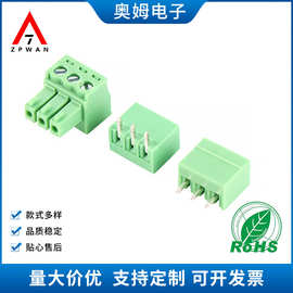 厂家供应电子接插件 AM15EDG-3.5接线端子 2-24P插拔式接线端子
