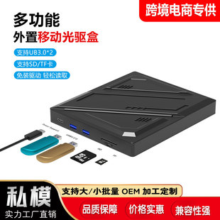 Multifunctional external mobile DVD drive desktop notebook Universal USB/SD/TF card disc reading one-key burning