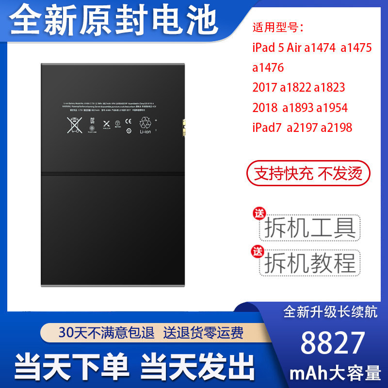 Suitable for Apple Ipad5 Air1 Tablet Battery 2017/8/9 A1474 1822 1893 New Battery Board
