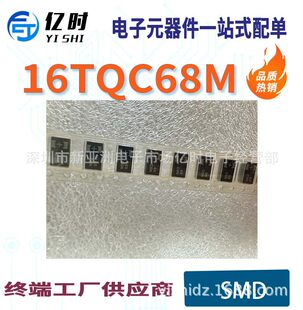 16TQC68M brand new spot SMD capacitor tantalum-polymer capacitor, professional BOM supporting services