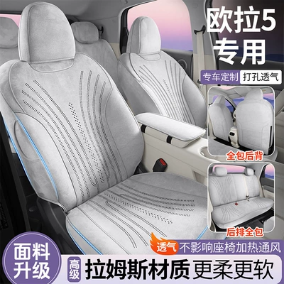 Universal seat cover, 2025 New Model Special