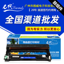 E代经典LD2641鼓组件 适用联想M7450F M7600D M7650DF打印机墨盒