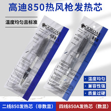 �ߵ�850���L���l��о850B�l��z952B952A952�ɾ��ľ������z�l���