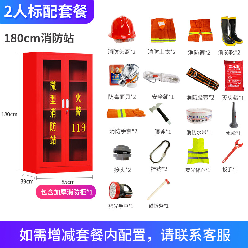 180cm 소방 [2 표준 패키지] (소화기)
