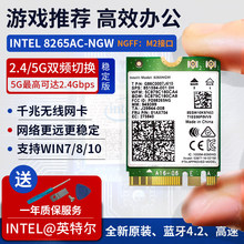 Intel8265ac-ngw늸��Α��ßo���W������5Gǧ�׹Pӛ��̨ʽ��X