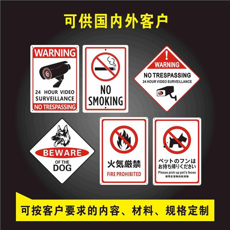 供应反光标牌24小时监控安全标志牌STOP警示牌亚马逊标识牌防护