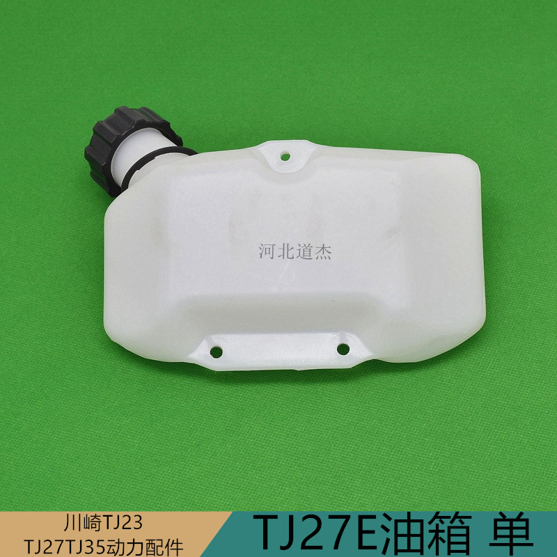 常州光阳川崎TJ27E宽带绿篱机高枝锯配件汽油箱壶总成维邦绿友配