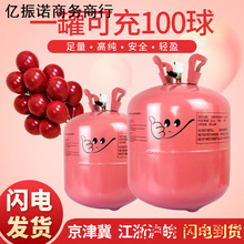 柳嵚氦气罐氮气大小瓶飘空打气筒充气机婚房装饰生日布置氢气代替