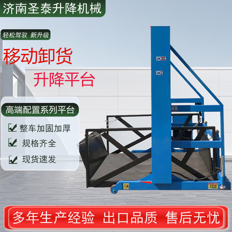 Mobile loading and unloading platform Storage electric hydraulic…