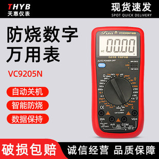 �ֳ�ʽ�����f�ñ� �߾��Ȕ��@ 늹������f�ñ�����VC9205N
