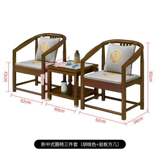 3x New Chinese style solid wood armchair three-piece set walnut wood armchair living room leisure chair backrest book chair three-piece Taishi chair