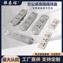 嵌入式隐藏多功能电源插座穿线盒带USB充电走线孔无孔装饰盖