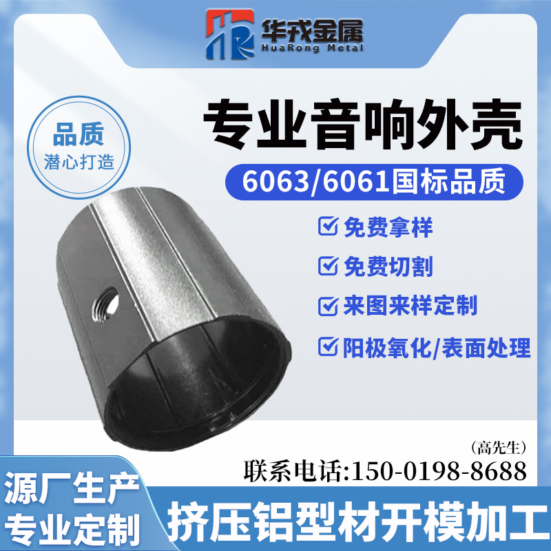 挤压铝合金音响外壳 CNC氧化锂电池外壳逆变器电源铝外壳型材