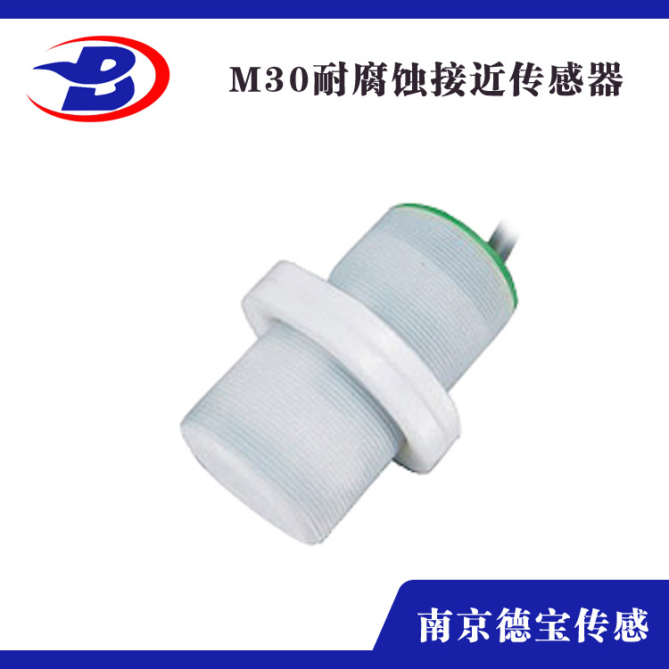 德宝：耐腐蚀接近开关DOB-J30-ZPKM30*55 厂家供应 接近传感器