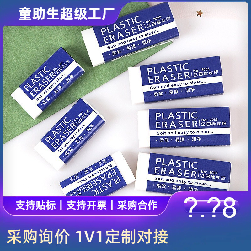 2B White Eraser Pencil Writing Large Eraser Rectangular Kidsren's Eraser Office Student Eraser Customization 2B White Eraser Pencil Writing Large Eraser Rectangular Kidsren's Eraser Office Student Eraser Customization