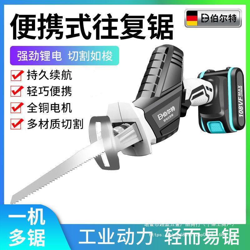 充电式往复锯马刀锯大容量家用手持电动手锯户外切割锂电锯
