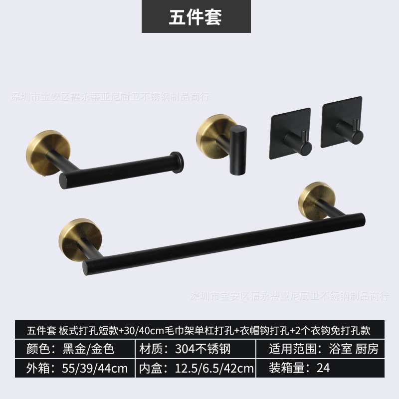 Cross-border 304 acero inoxidable baño conjunto para Amazon hardware gancho toallas anillo conjunto de oro