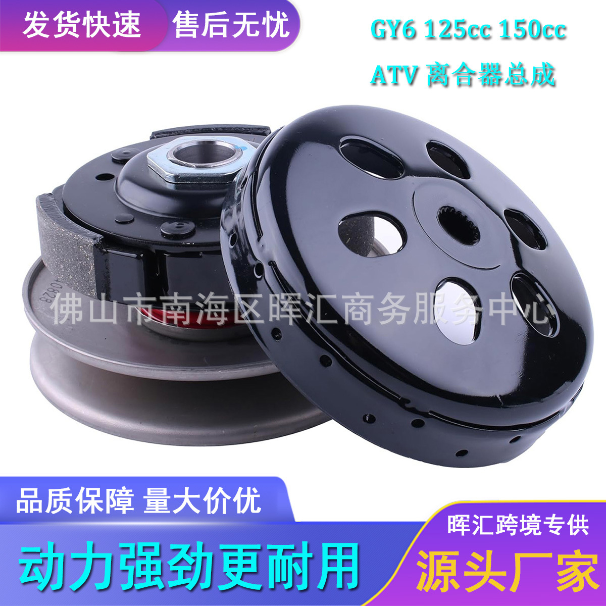 Accesorios de modificación de motocicleta de pedal GY6 125 150 embrague ATV correa de disco accionado por el conjunto de rueda motriz
