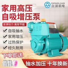 小型家用自吸泵高压泵自来水水井加压抽水泵220V全自动管道增压泵