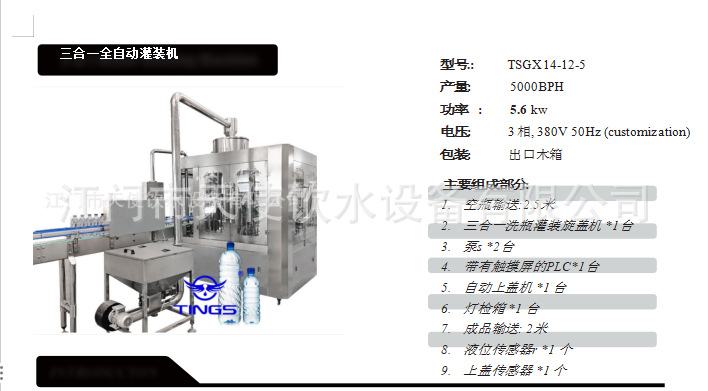14头参数.png