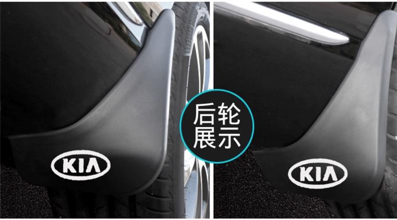 Specifically designed for Kia Forte mud flaps, car modification accessories, suitable for both new and old models of Forte