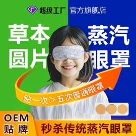 保健护具;膏药贴（械字号）;皮肤外用敷料/伤口敷料