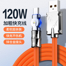Typec数据线100W充电线快充旋转typc数据线tpyce超级快充充电器线