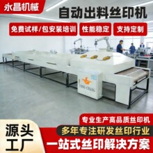 IR远红外隧道炉烘干机不锈钢网带高温节能玻璃亚克力片材烘干设备