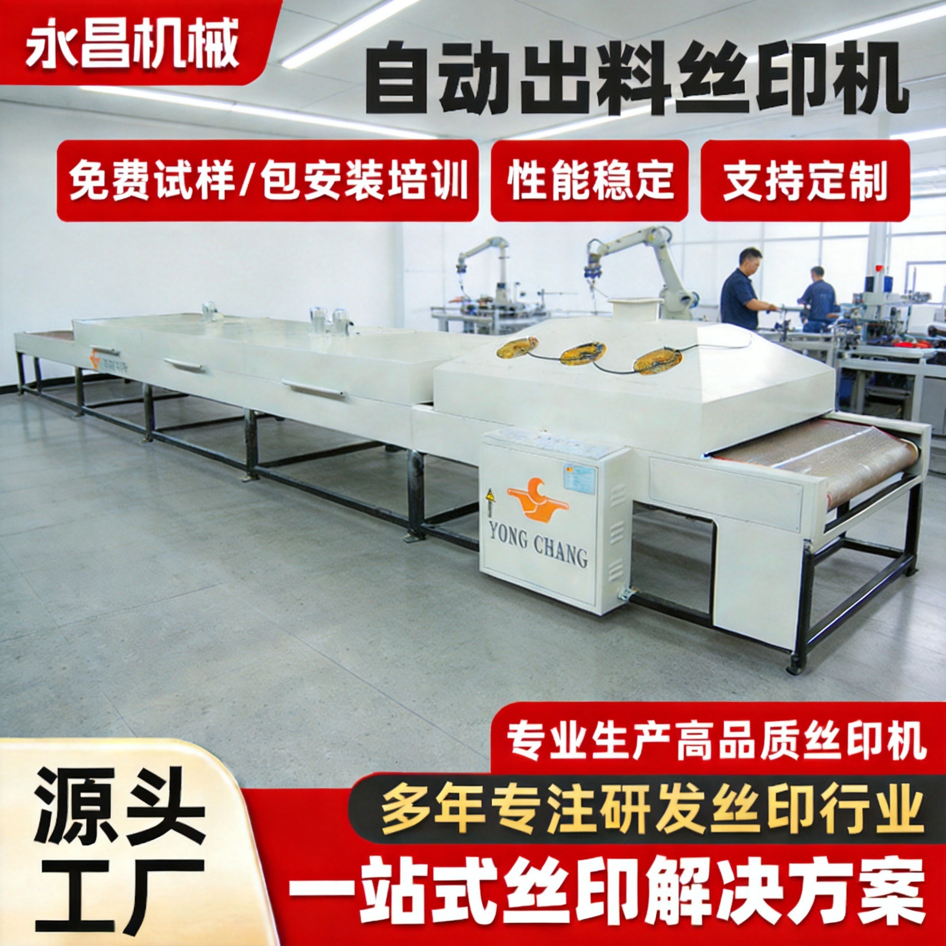 IR远红外隧道炉烘干机不锈钢网带高温节能玻璃亚克力片材烘干设备