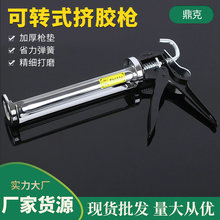 厂家批发旋转玻璃胶胶枪压胶枪手动玻璃打胶枪填缝美缝剂专用胶枪