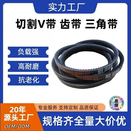 传动带;皮带;工业橡胶