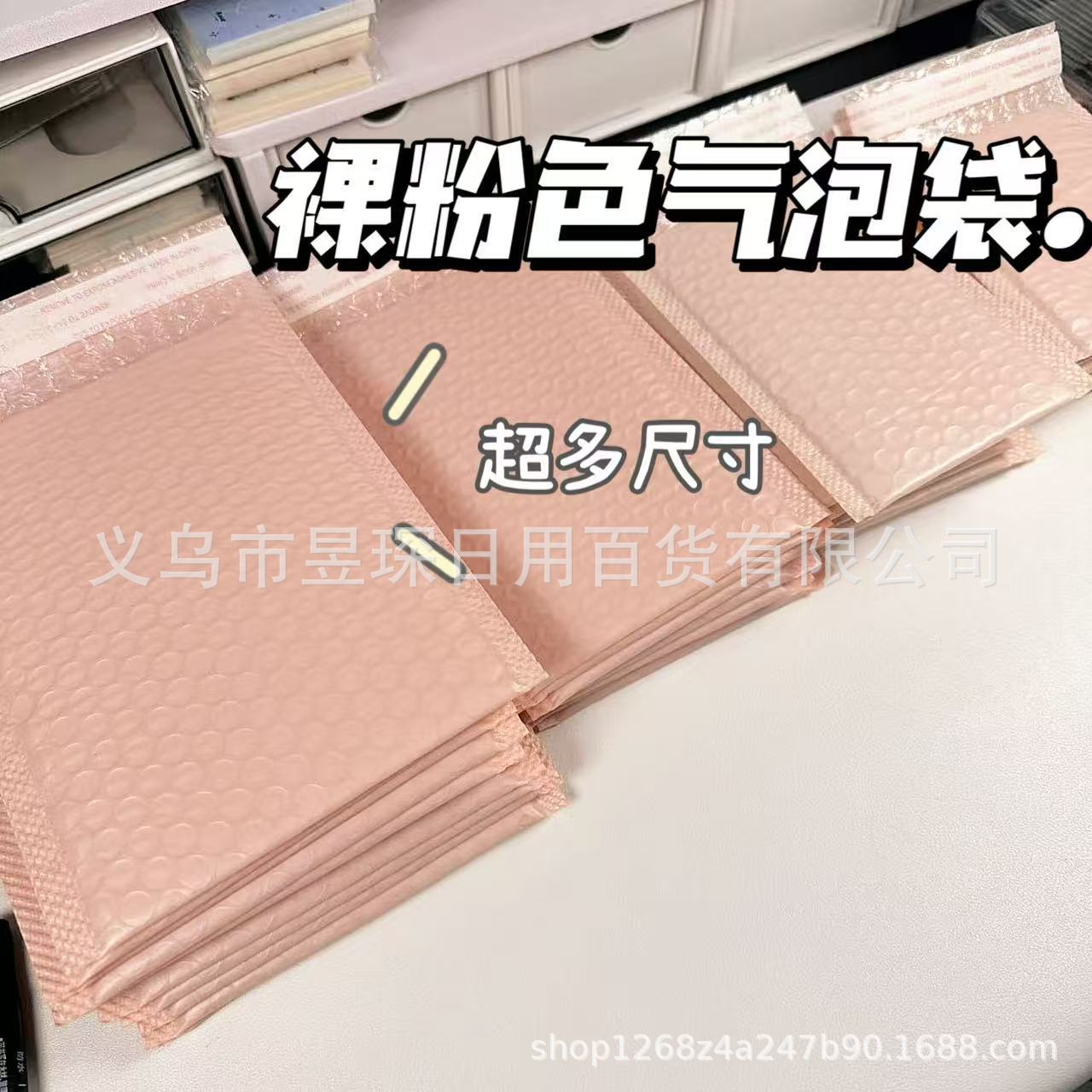 加厚粉色气泡袋共挤膜气泡信封泡沫包装袋咕卡小卡手机壳防震防水