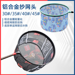 Net copying head is light, anti-hanging net head aluminum alloy, hard net-changing copying net, does not touch water and does not hang the net, copying head, fishing gear