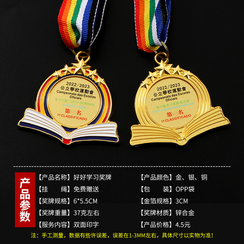 Medalla metálica personalizada oro y plata de bronce aleación de zinc maratón de carreras medalla de competencia lista personalizada