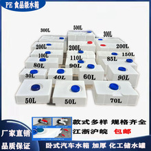 房车改装水箱卧式加厚柴油桶200L300升 700升方形塑料油箱耐酸车