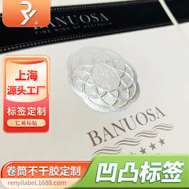 上海定制不干胶标签UV印刷玻璃瓶礼盒贴纸压纹凹凸感3D增效商标