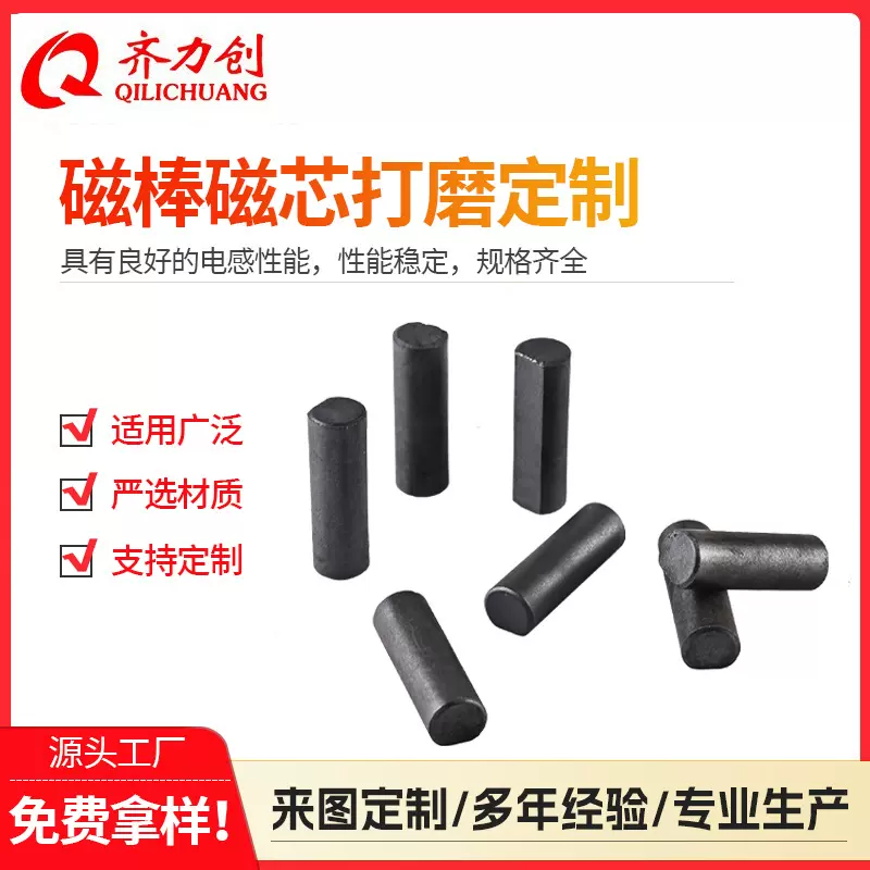 R8*20mm电感器磁芯直径圆柱磁棒机电控制器高频抗干扰磁条批发