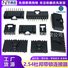 �Ű�Ǵ�����MX2.54mm���/ֱ���� 2543�ɻ�ͷTJC8 2P3P4P5P6P12P